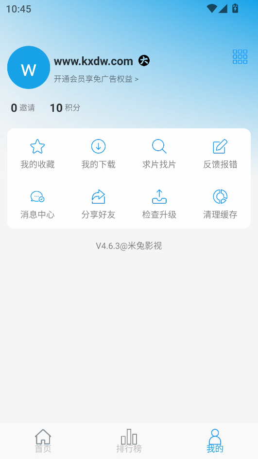 怎么注册截图5