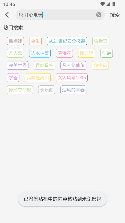 怎么搜索截图2
