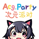 次元派对无广告版