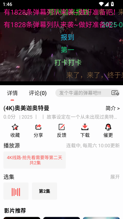 使用教程截图3