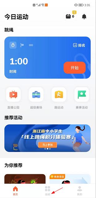 如何使用截图6
