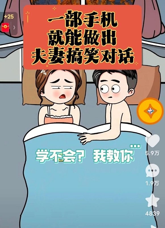 怎么制作视频教程截图1