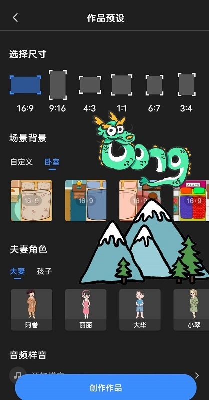 怎么制作视频教程截图2