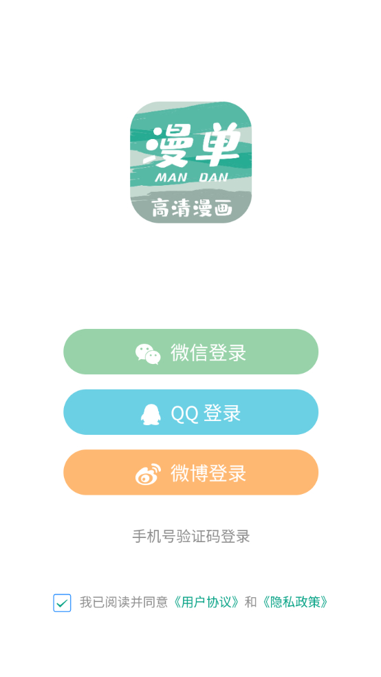 怎么阅读漫画截图1