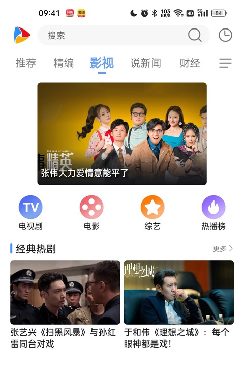 怎么投屏到电视机上截图1
