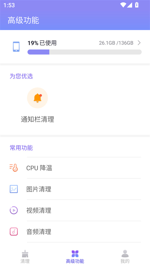 使用教程截图2