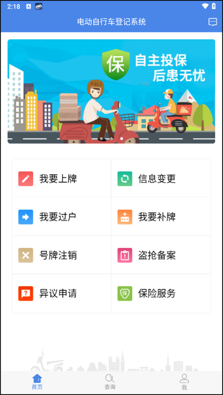 使用教程截图1