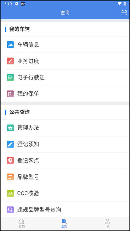 使用教程截图2