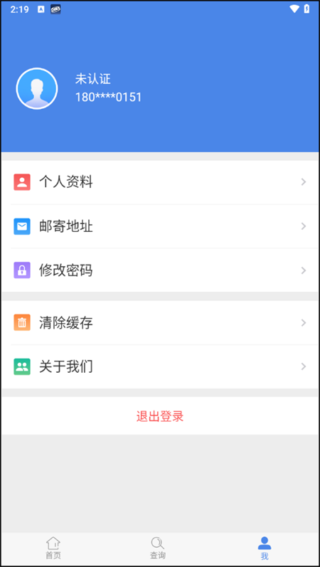 使用教程截图3