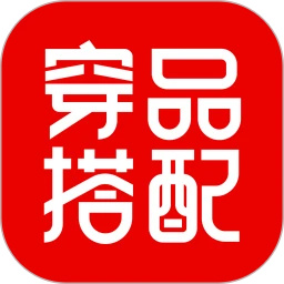 穿衣有品app