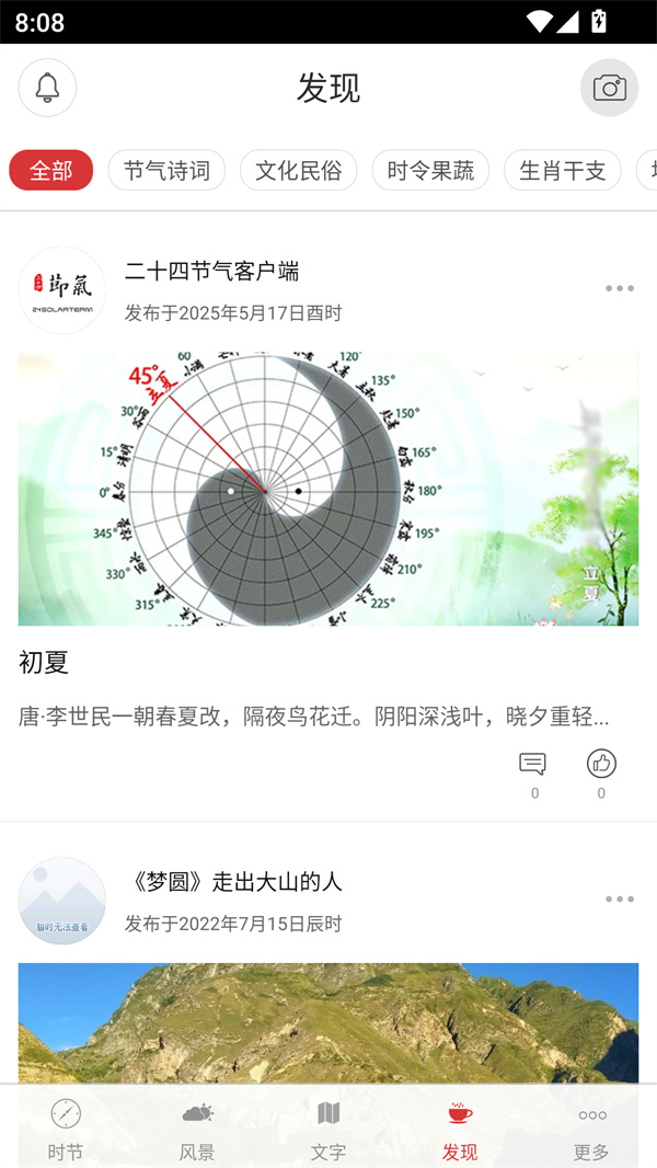 使用教程截图5