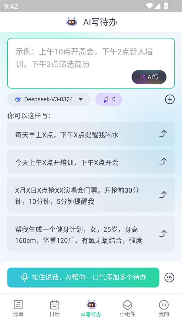 使用教程截图4