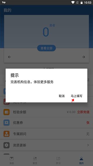 医生如何认证截图3