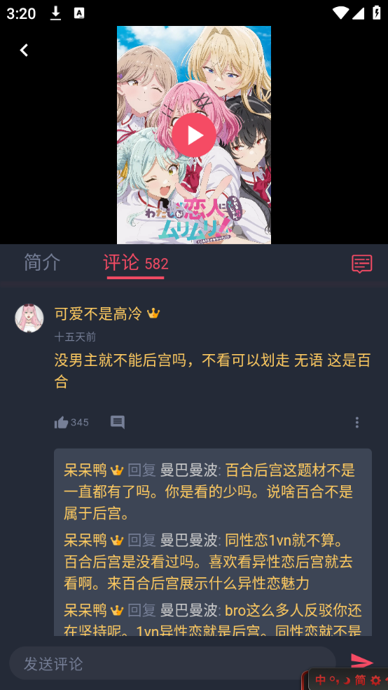 如何使用截图3