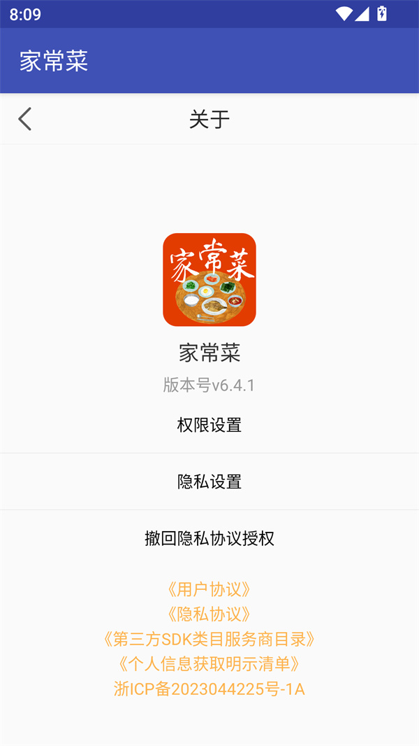 使用教程截图5