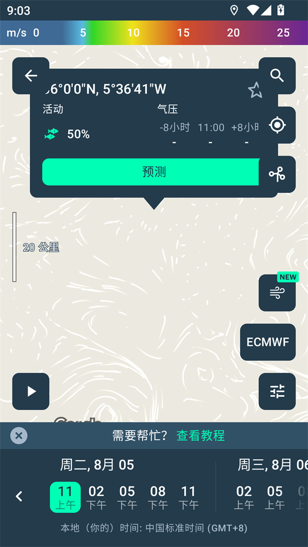 使用教程截图4