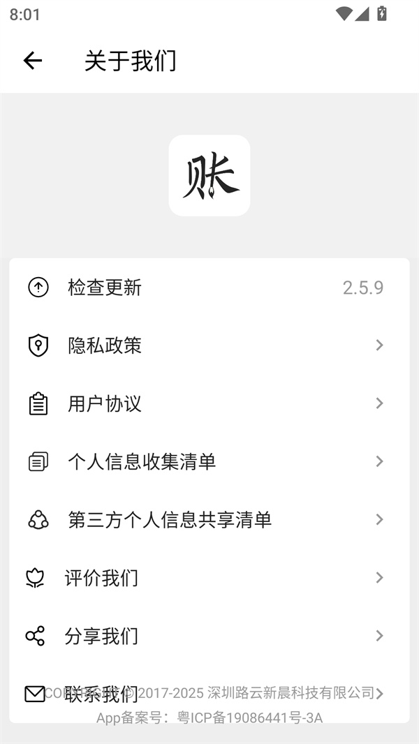 使用教程截图4