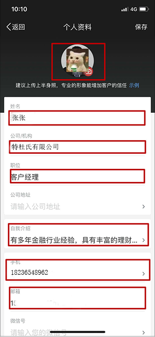 使用说明截图3