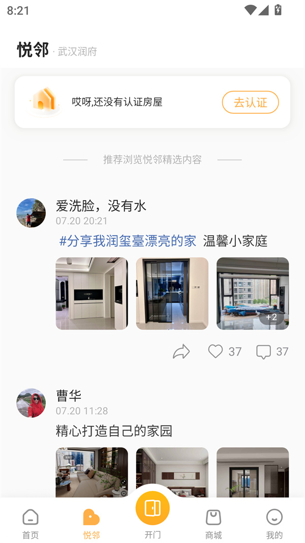 使用教程截图3