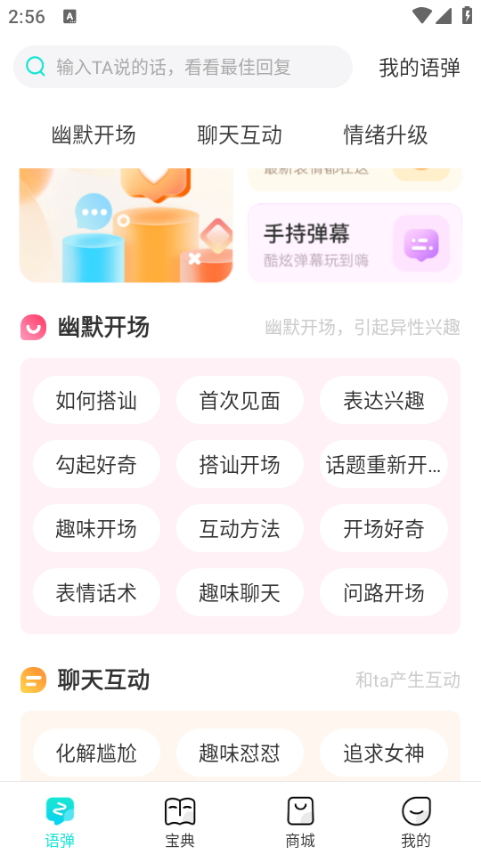 使用教程截图2