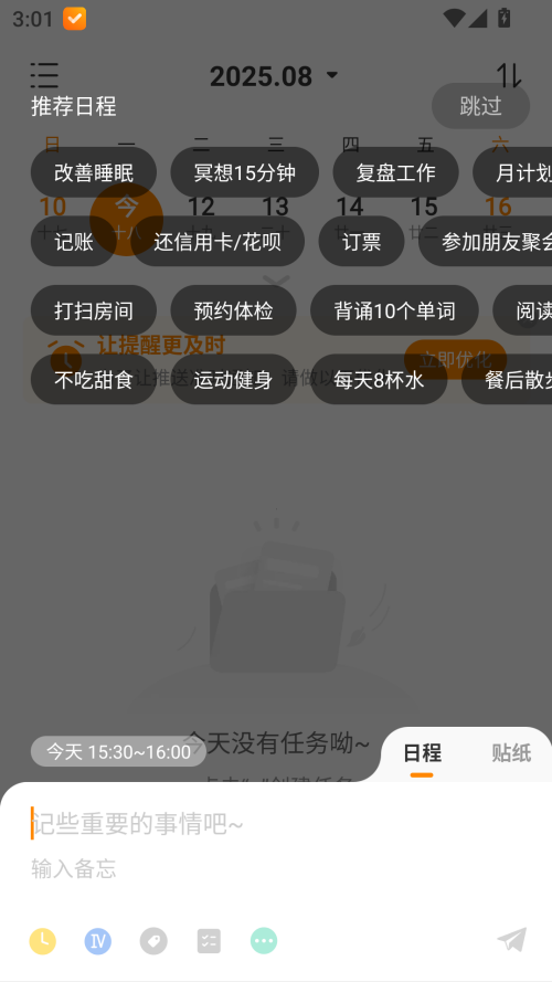 使用教程截图3