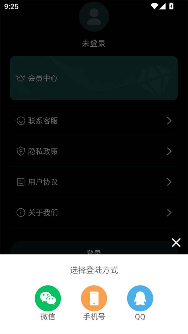 使用教程截图1