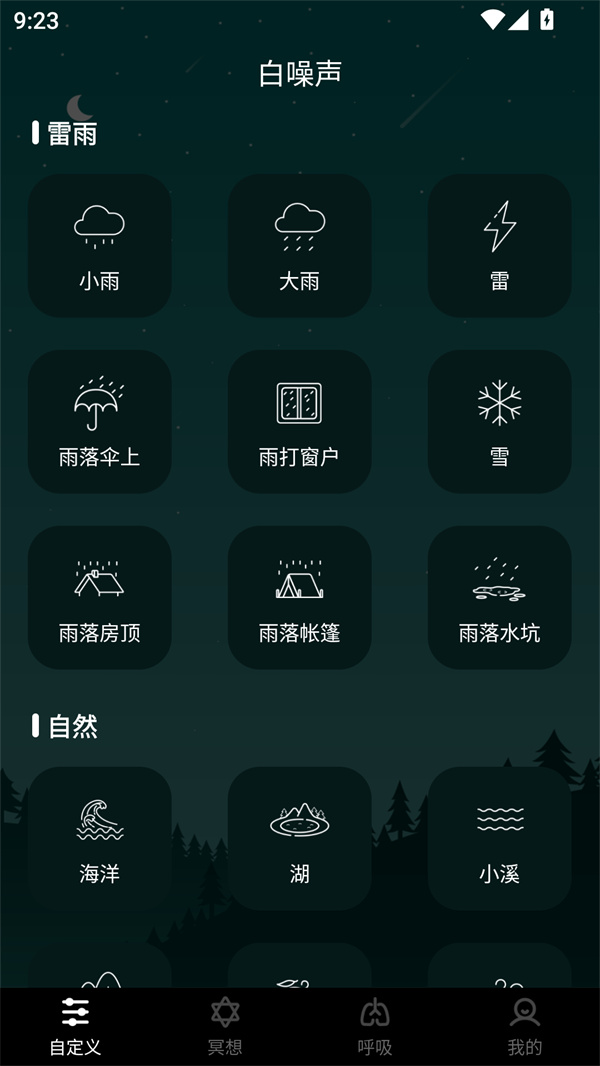 使用教程截图2