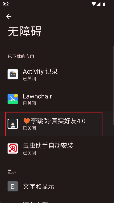 使用教程截图2