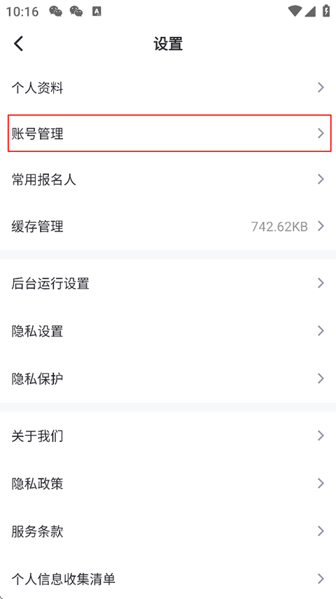 怎么同步微信截图2