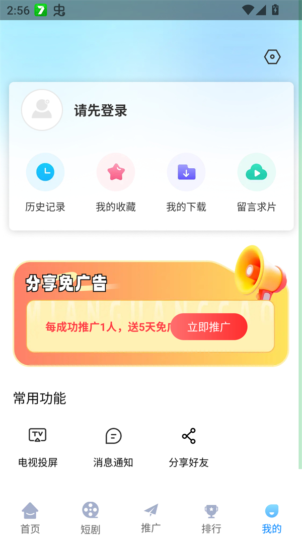 使用方法截图2