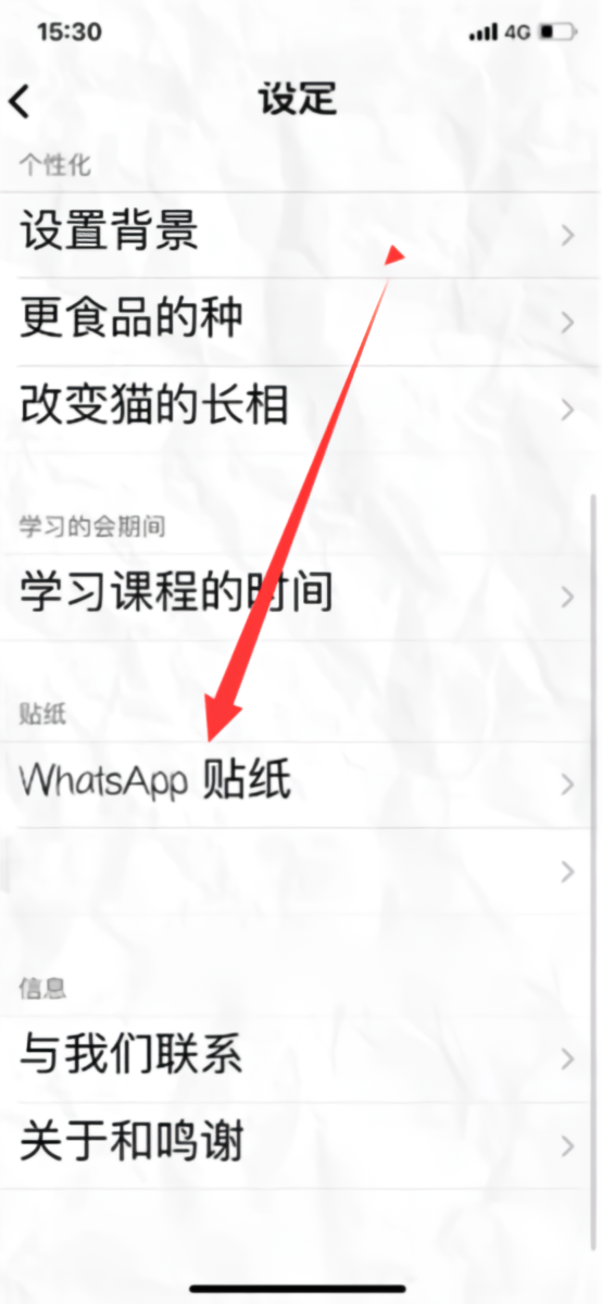 复制app贴纸截图2