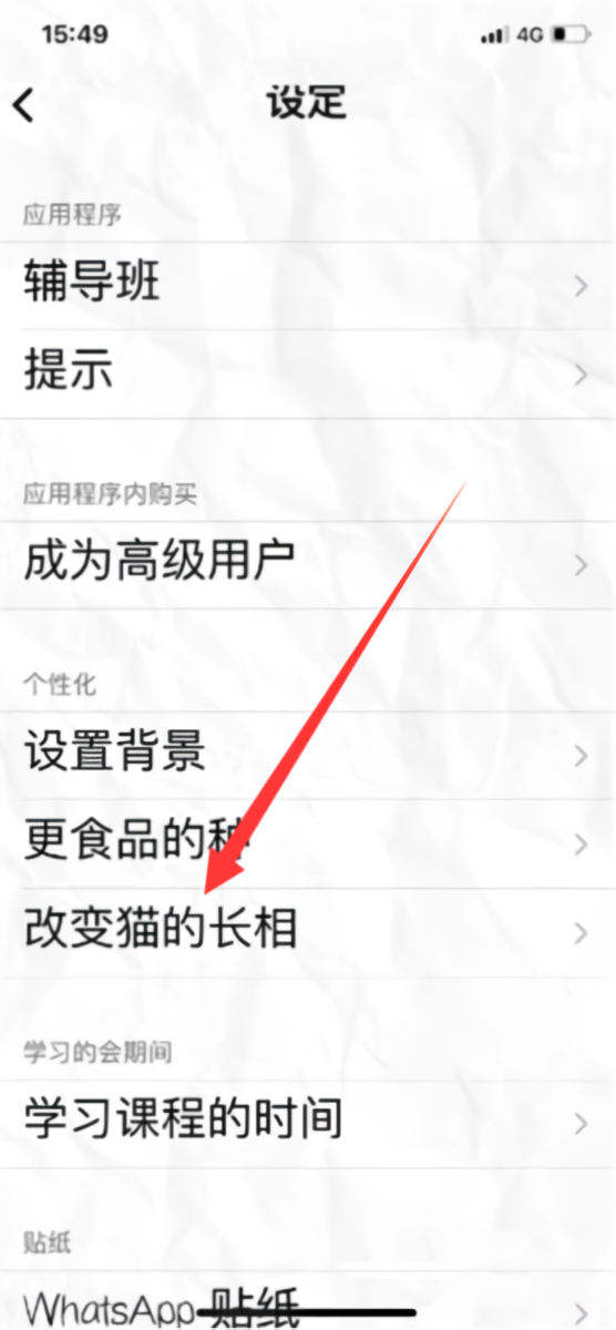 改变猫的长相截图1