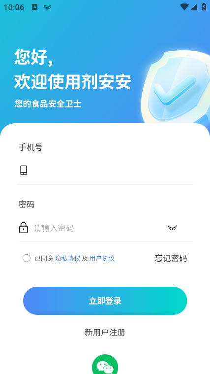 怎么登录截图2