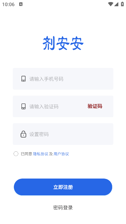 怎么登录截图3