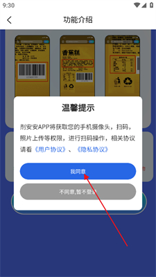 使用说明截图2