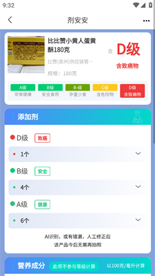 使用说明截图4