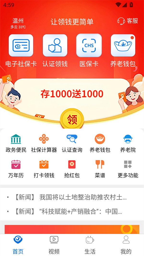 使用教程截图2