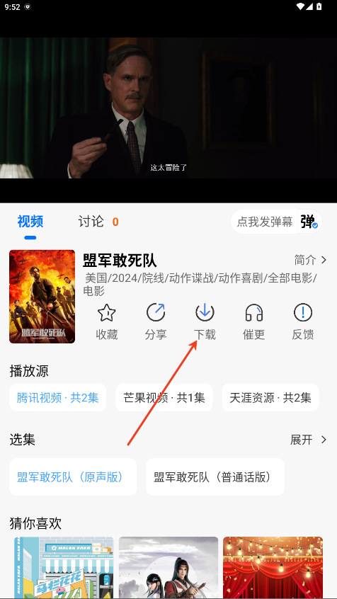 怎么下载视频截图2