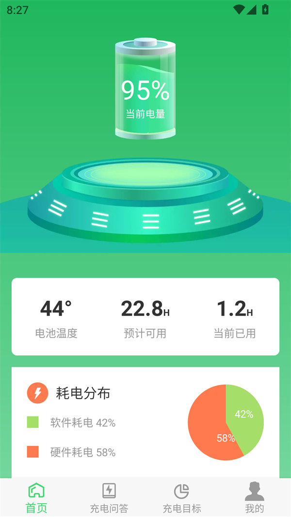 使用教程截图1