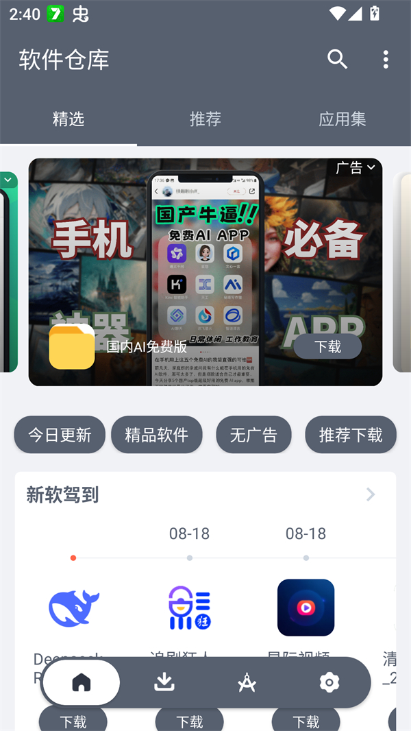 使用方法截图1