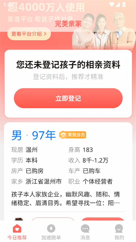使用教程截图1