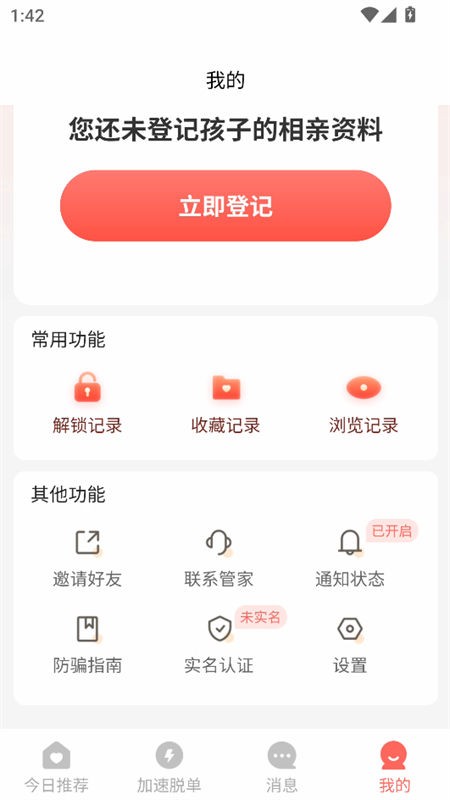 使用教程截图4