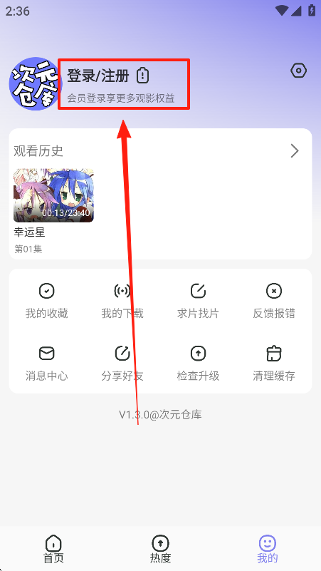 使用方法截图2