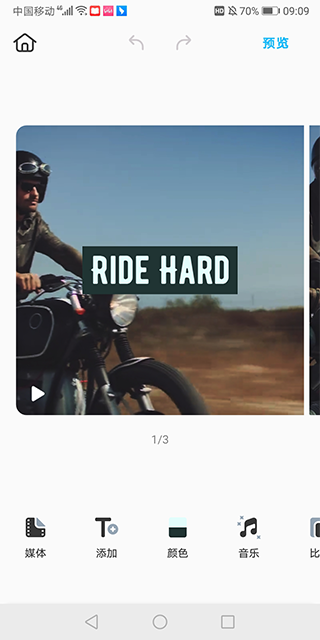 视频制作方式简介截图4