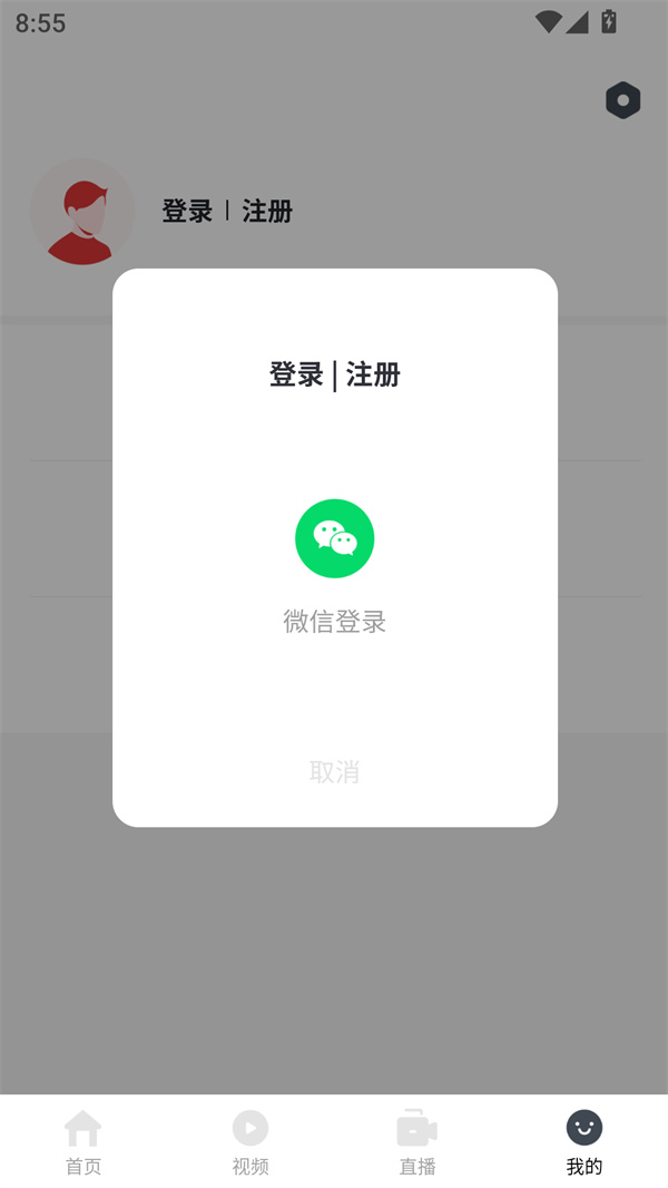 使用教程截图1