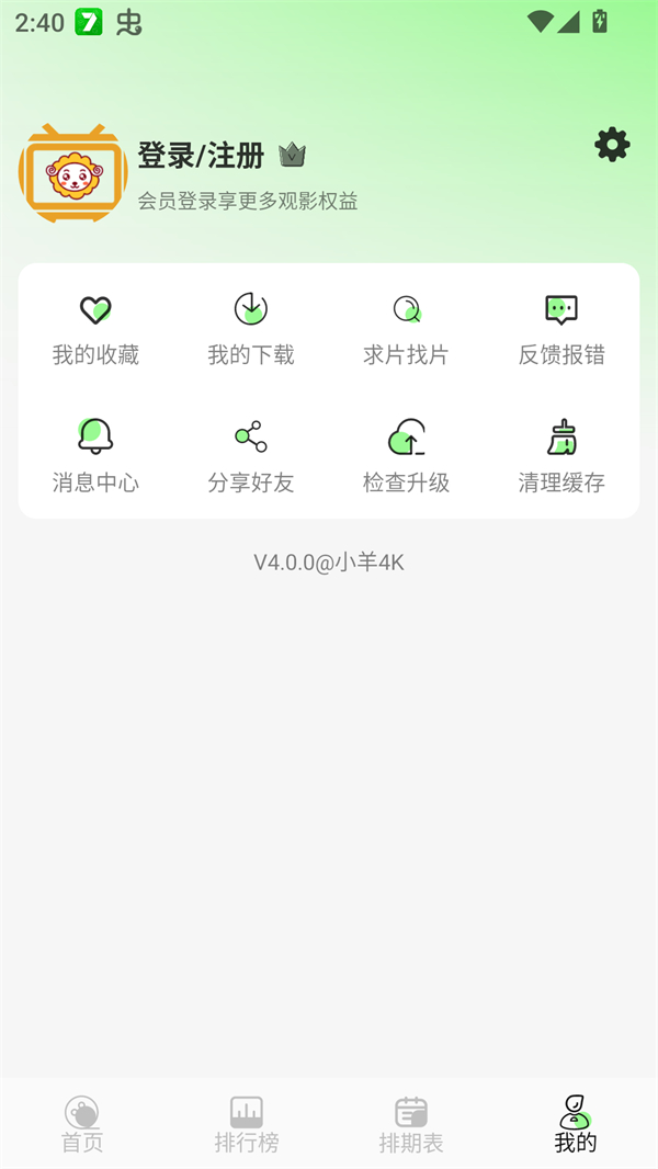 使用教程截图2