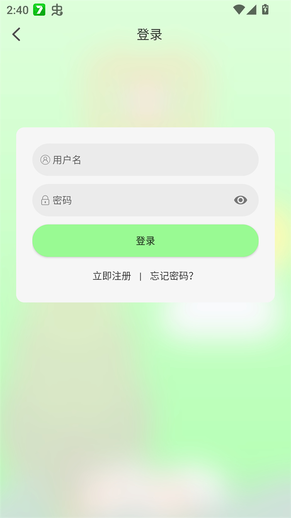 使用教程截图3