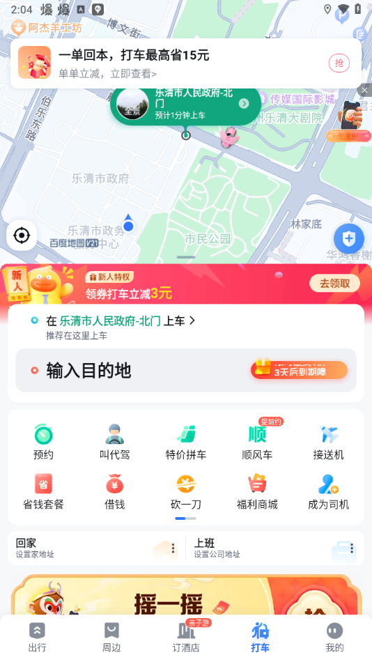 怎么注册加入截图2