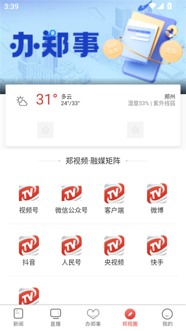 使用教程截图4