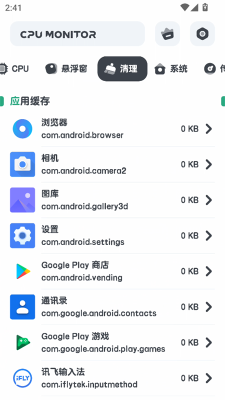 使用教程截图3
